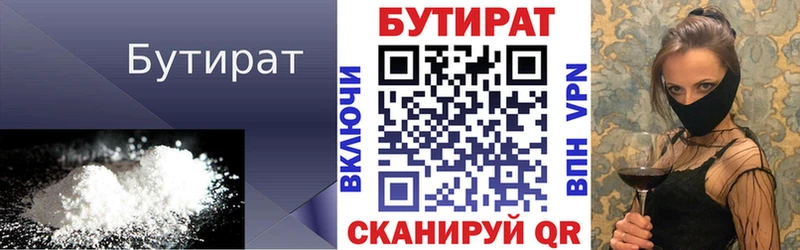 Бутират оксибутират  где купить   Шуя 