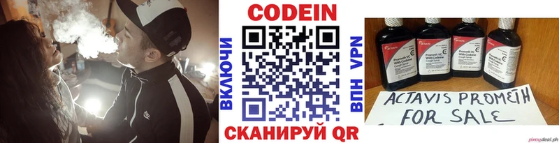 Codein Purple Drank  Шуя 