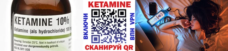Кетамин VHQ мега онион Шуя