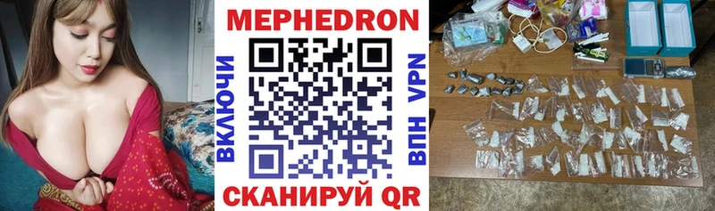 Мефедрон VHQ  Шуя 