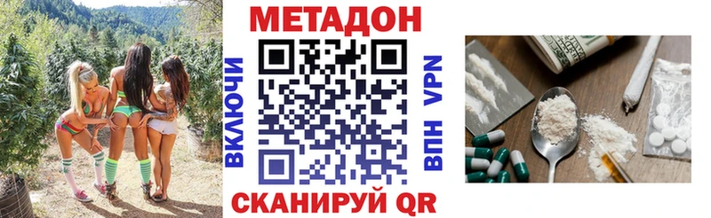 МЕТАДОН кристалл  Шуя 