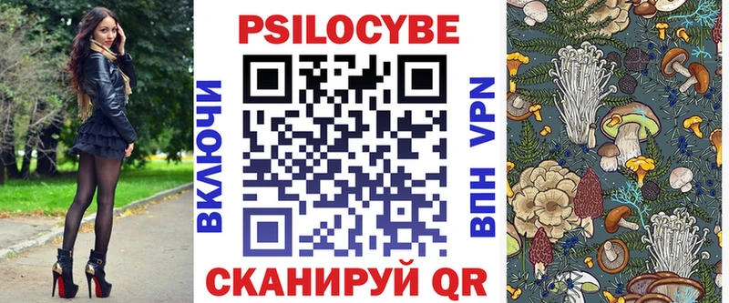 Псилоцибиновые грибы мицелий  магазин    Шуя 